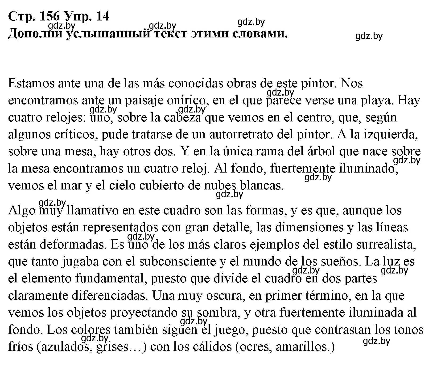 Решение номер 14 (страница 156) гдз по испанскому языку 10 класс Гриневич, Янукенас, учебник