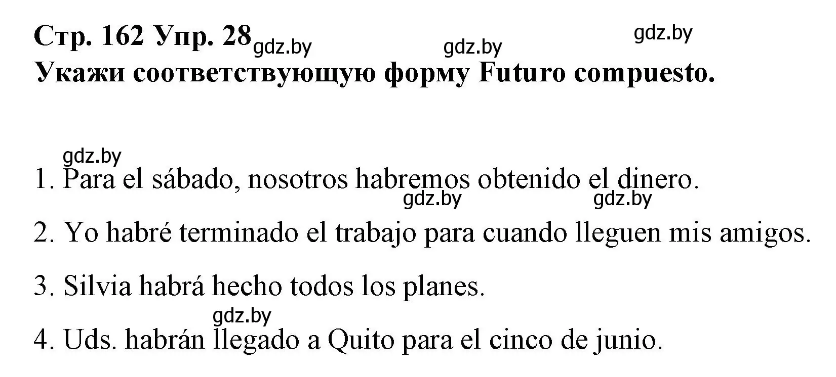 Решение номер 28 (страница 162) гдз по испанскому языку 10 класс Гриневич, Янукенас, учебник