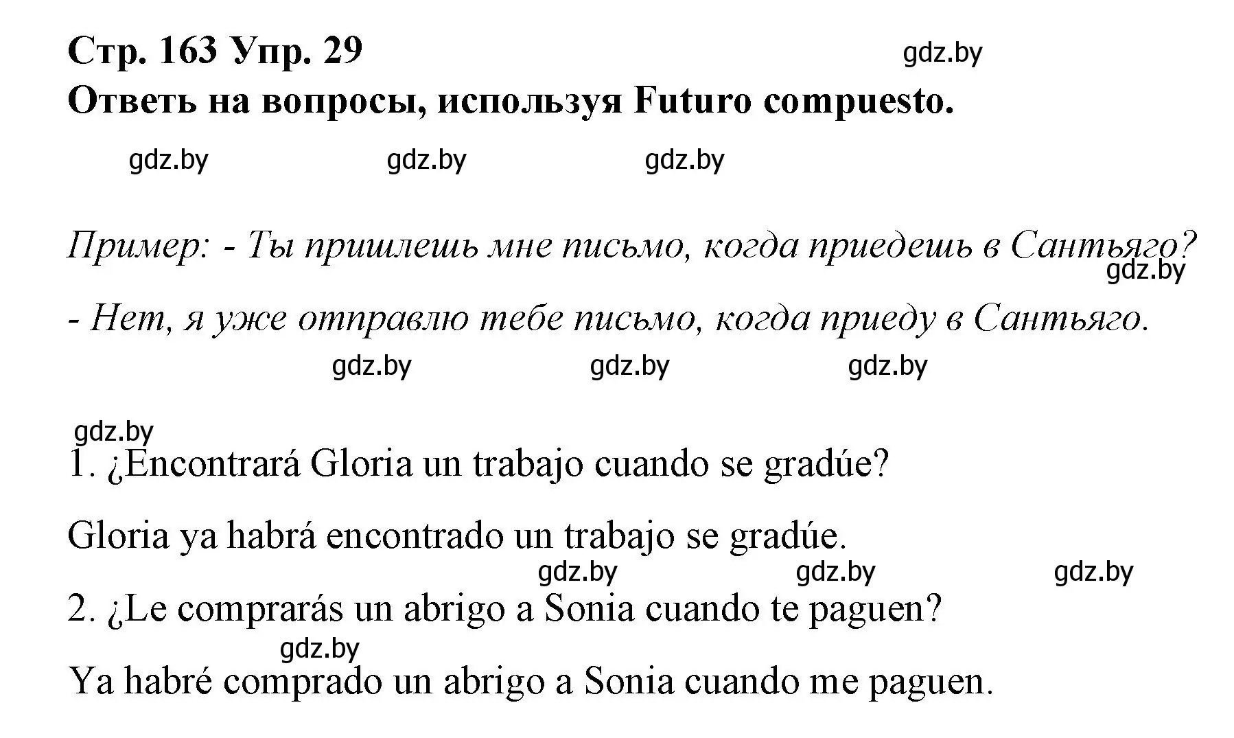 Решение номер 29 (страница 163) гдз по испанскому языку 10 класс Гриневич, Янукенас, учебник