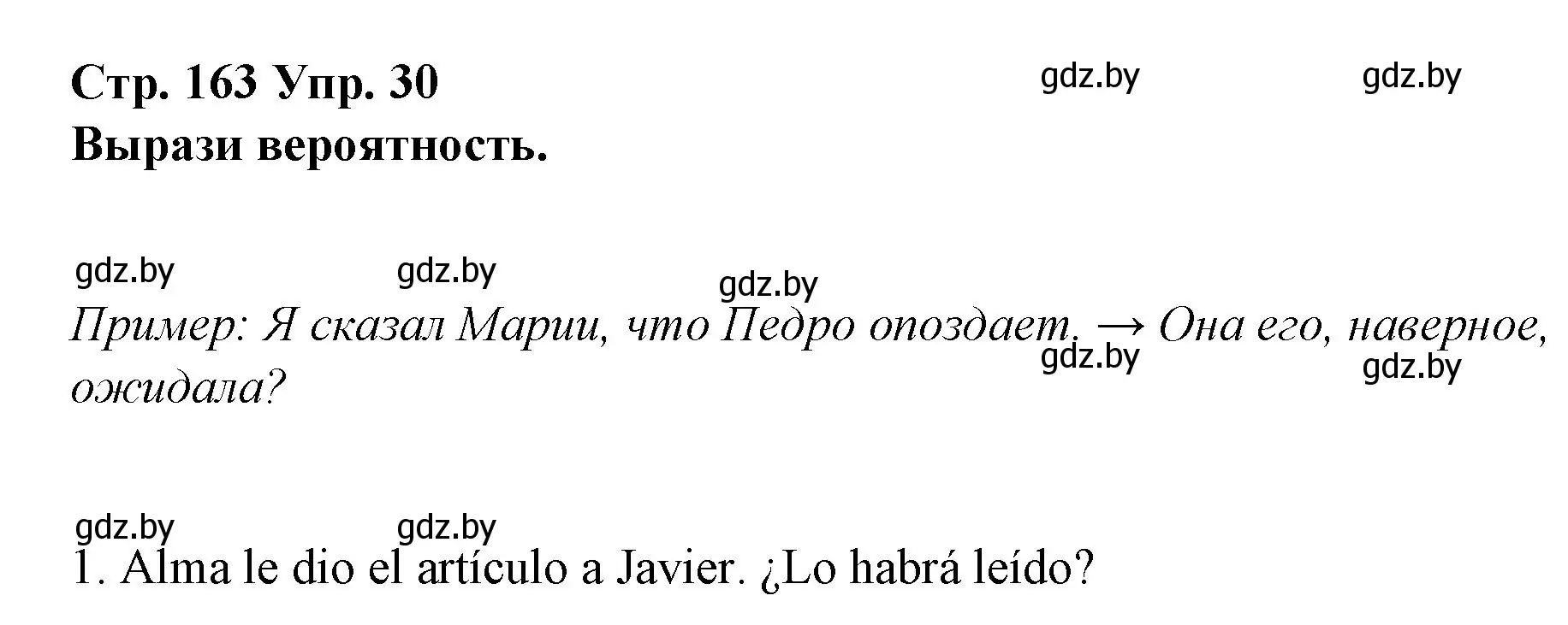 Решение номер 30 (страница 163) гдз по испанскому языку 10 класс Гриневич, Янукенас, учебник