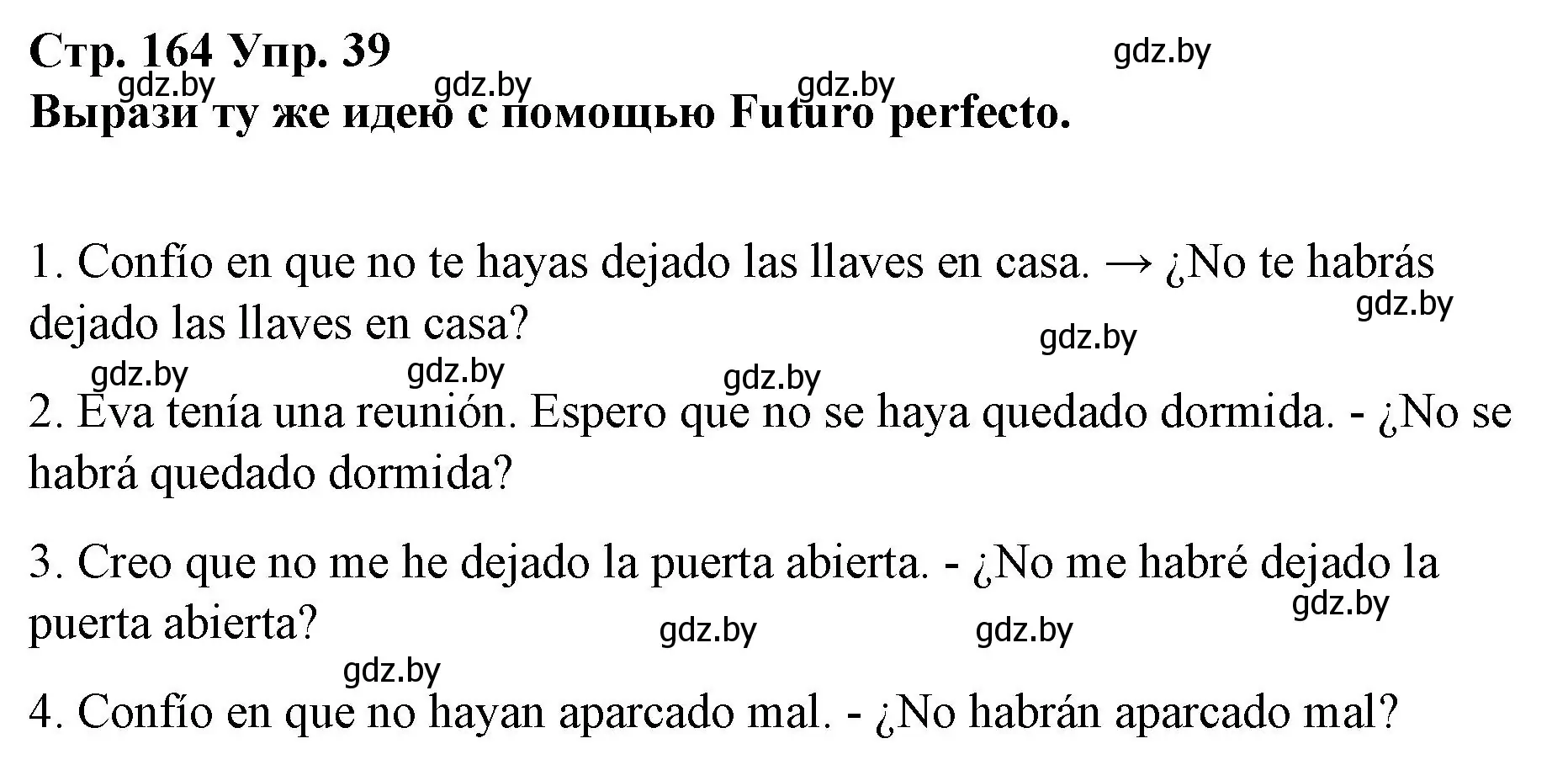 Решение номер 39 (страница 164) гдз по испанскому языку 10 класс Гриневич, Янукенас, учебник