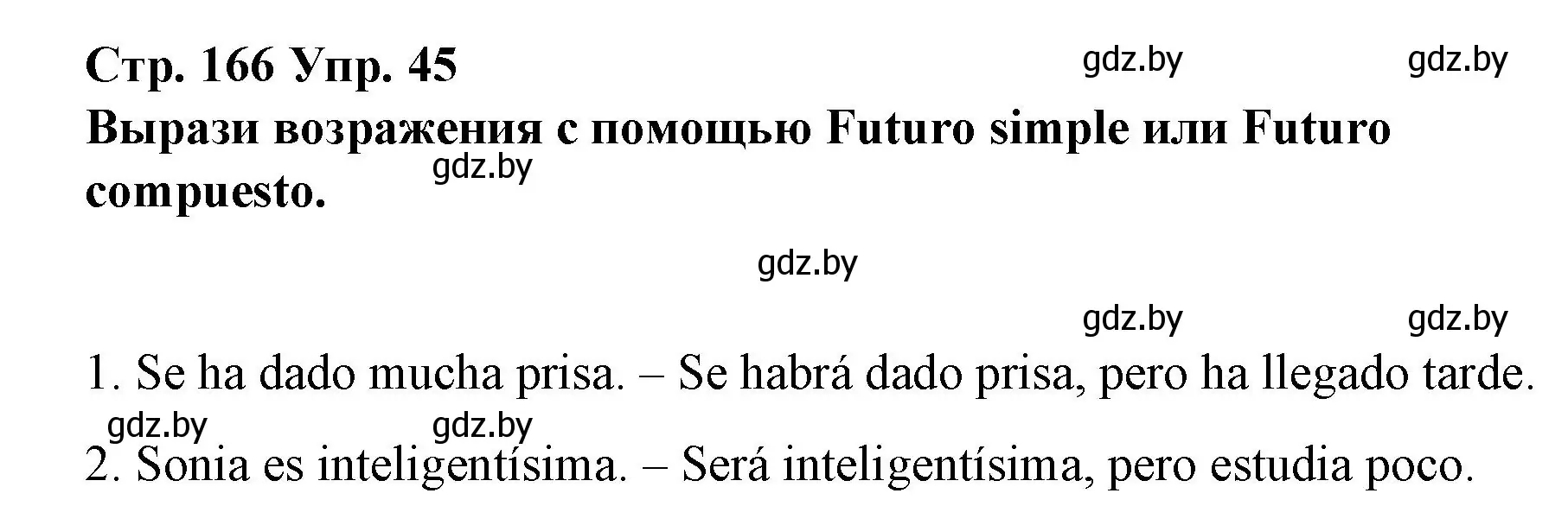 Решение номер 45 (страница 166) гдз по испанскому языку 10 класс Гриневич, Янукенас, учебник