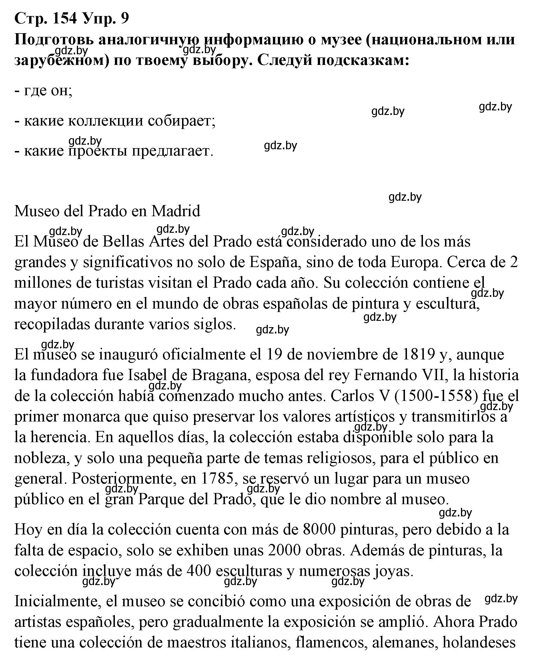 Решение номер 9 (страница 154) гдз по испанскому языку 10 класс Гриневич, Янукенас, учебник