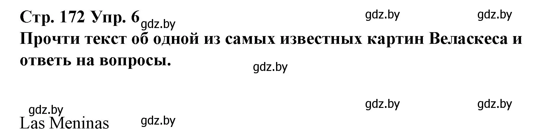 Решение номер 6 (страница 172) гдз по испанскому языку 10 класс Гриневич, Янукенас, учебник