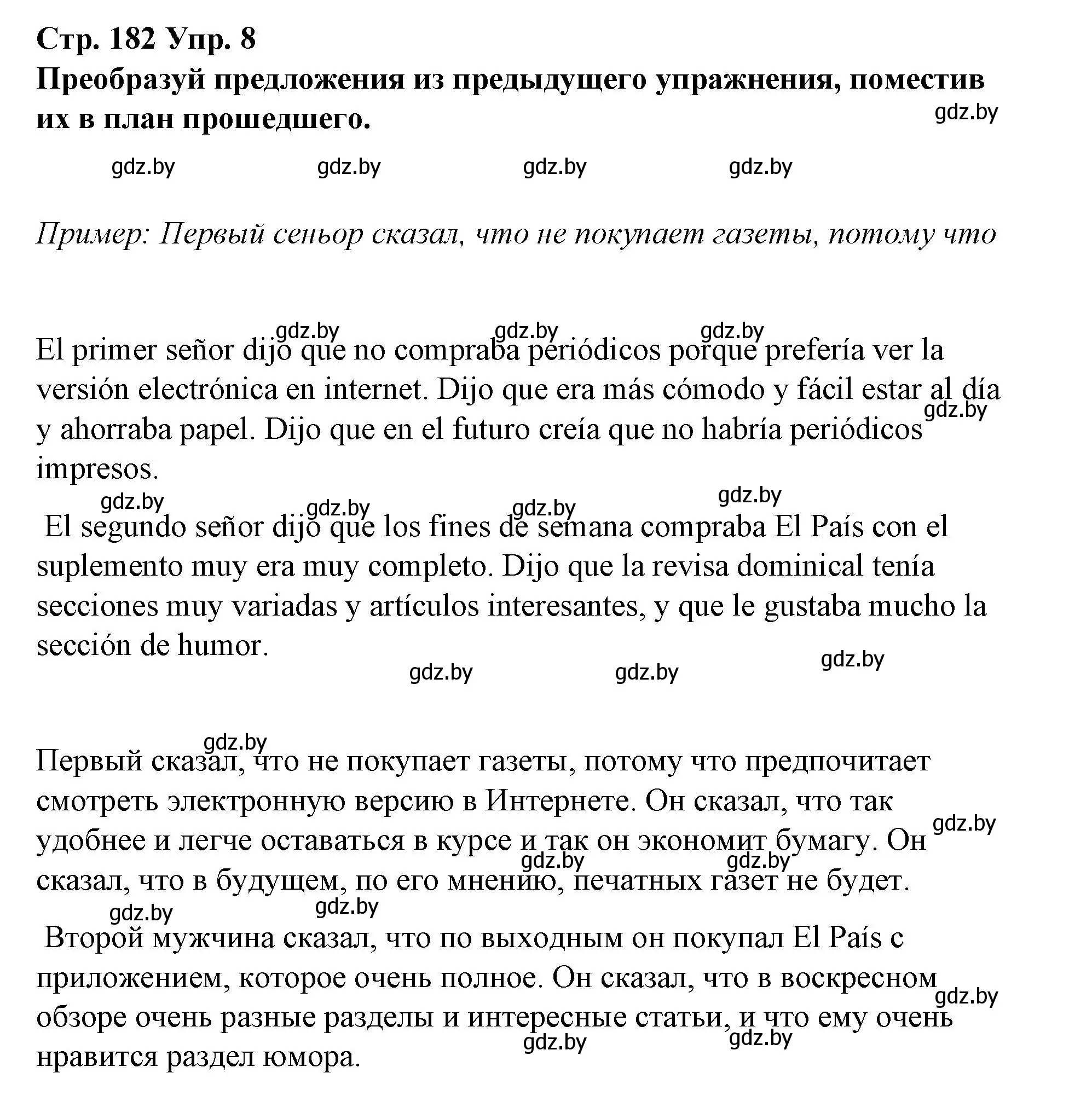 Решение номер 8 (страница 182) гдз по испанскому языку 10 класс Гриневич, Янукенас, учебник