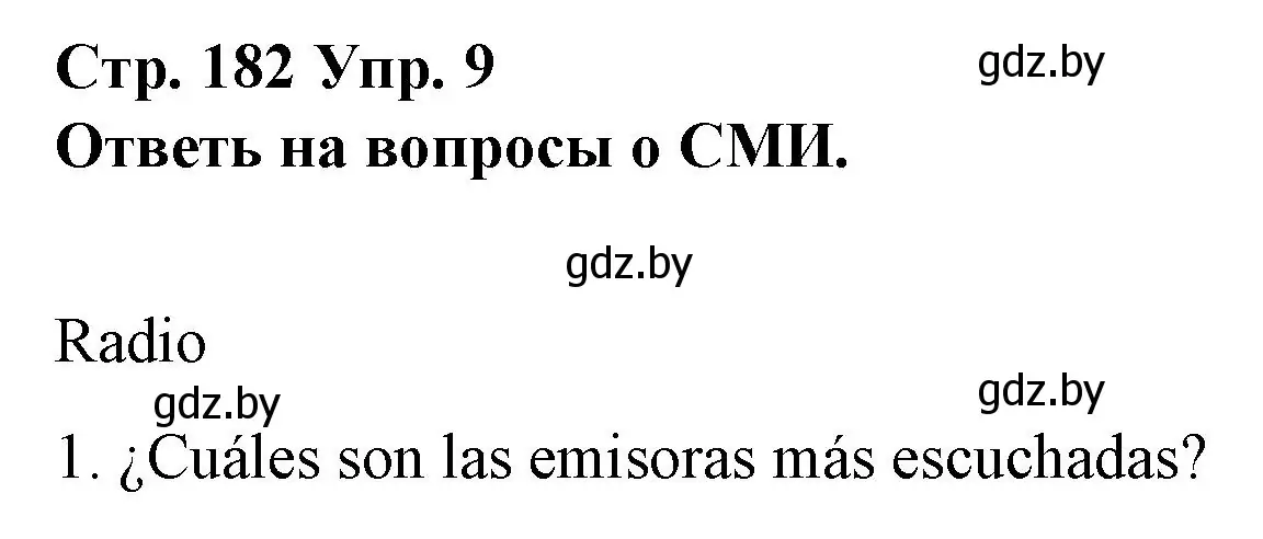 Решение номер 9 (страница 182) гдз по испанскому языку 10 класс Гриневич, Янукенас, учебник