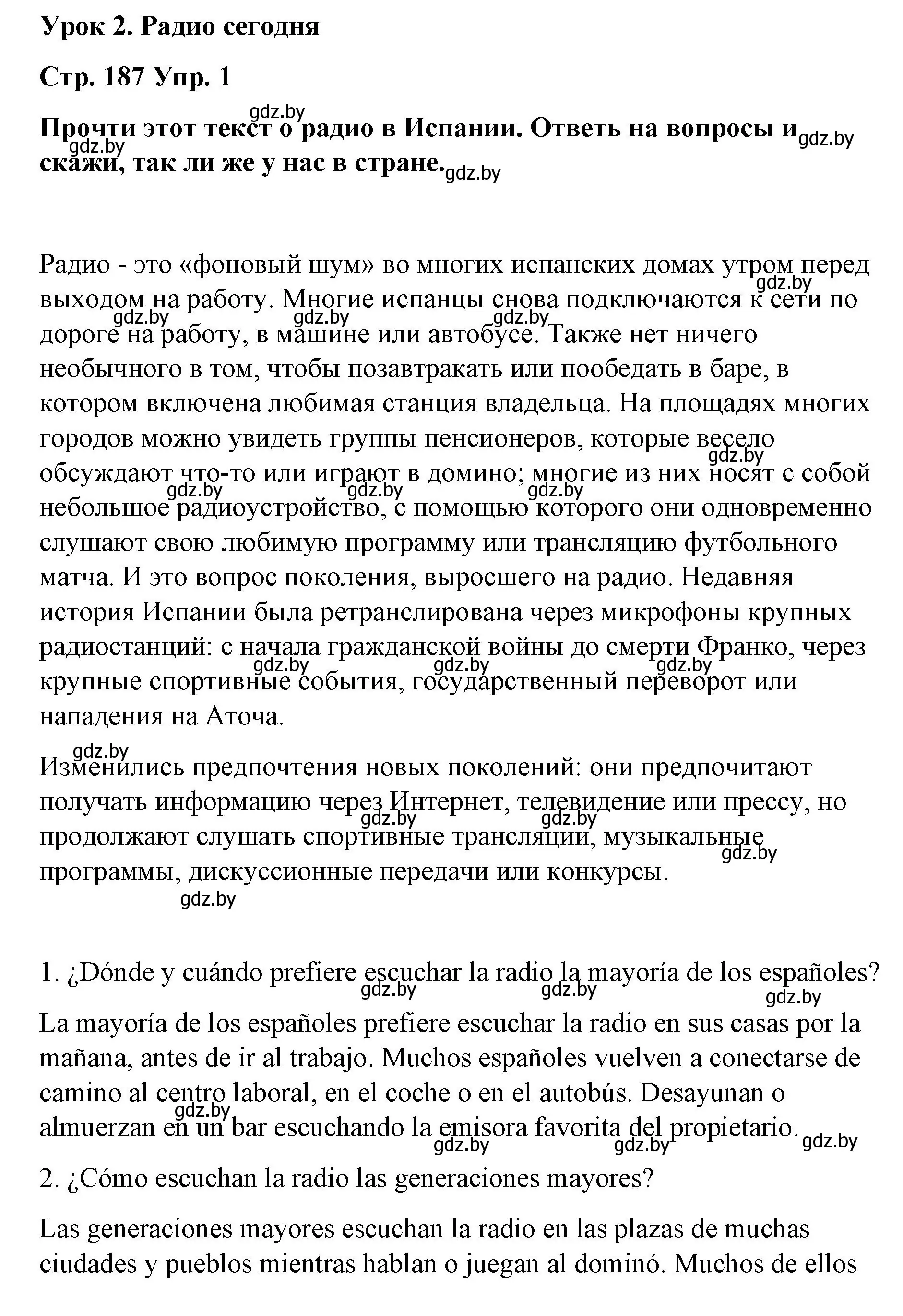 Решение номер 1 (страница 187) гдз по испанскому языку 10 класс Гриневич, Янукенас, учебник