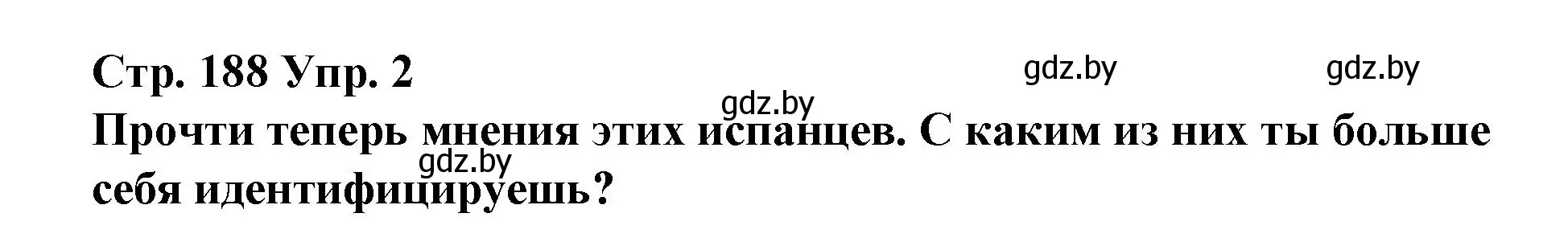 Решение номер 2 (страница 188) гдз по испанскому языку 10 класс Гриневич, Янукенас, учебник