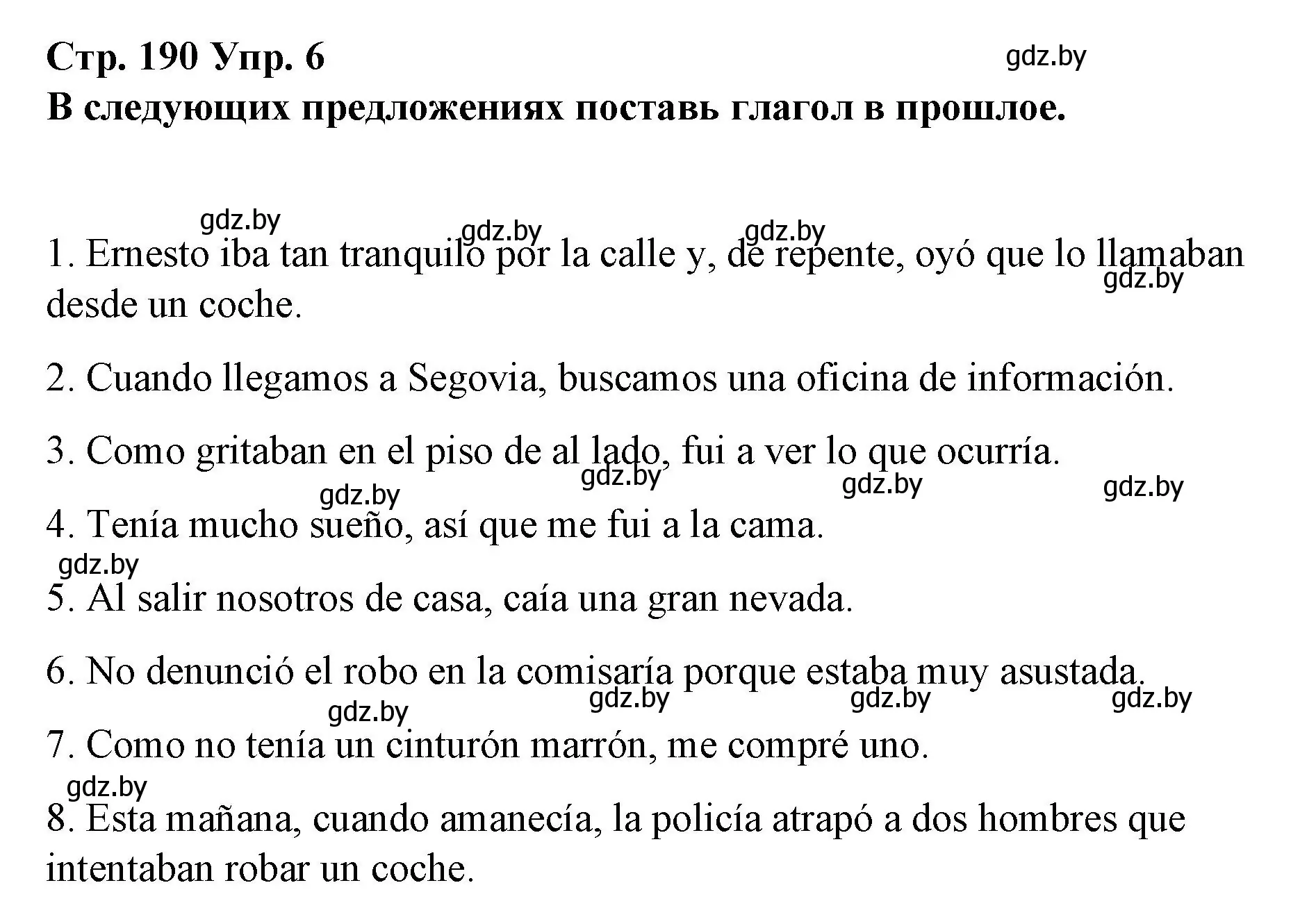 Решение номер 6 (страница 190) гдз по испанскому языку 10 класс Гриневич, Янукенас, учебник