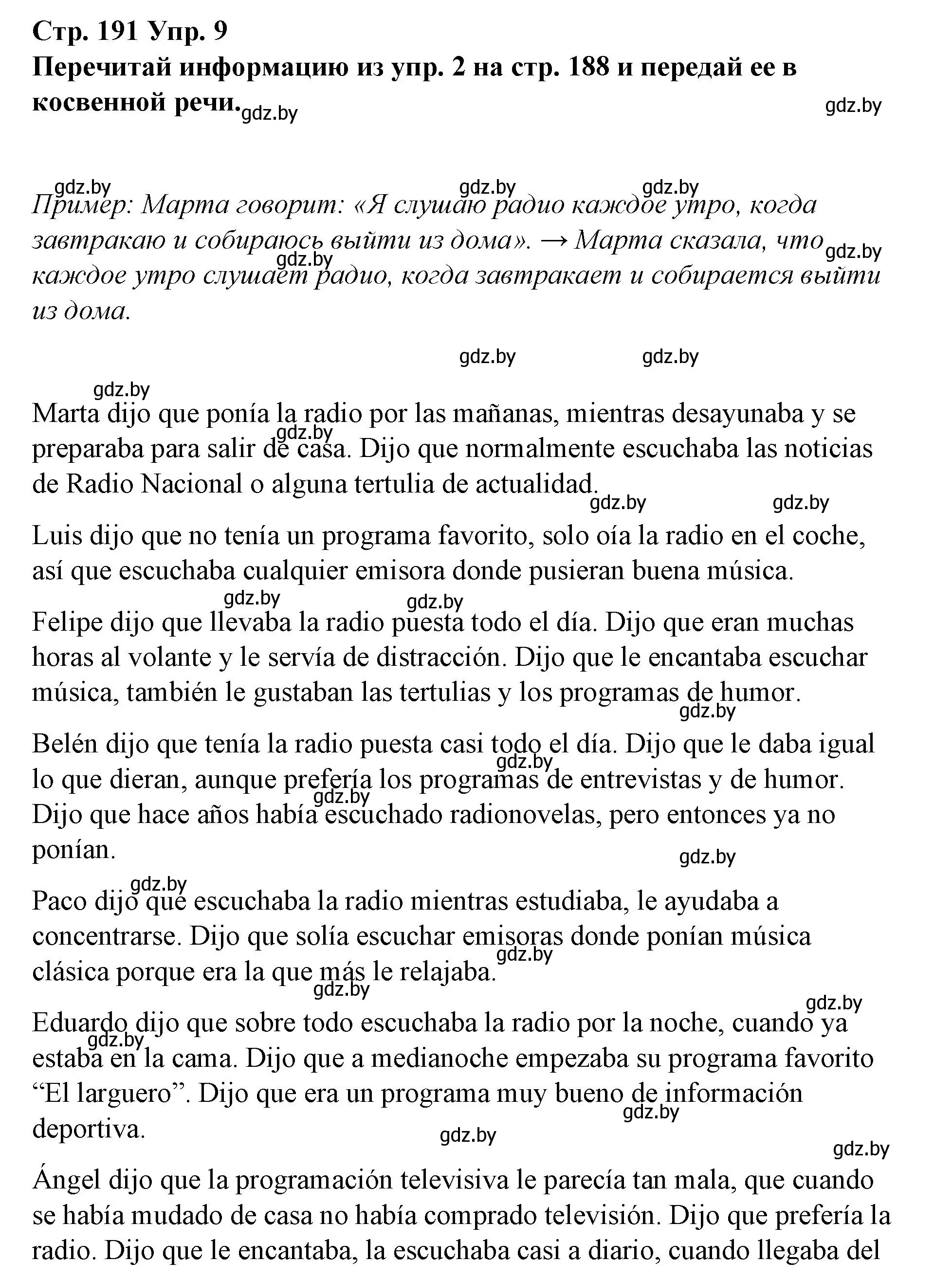 Решение номер 9 (страница 191) гдз по испанскому языку 10 класс Гриневич, Янукенас, учебник