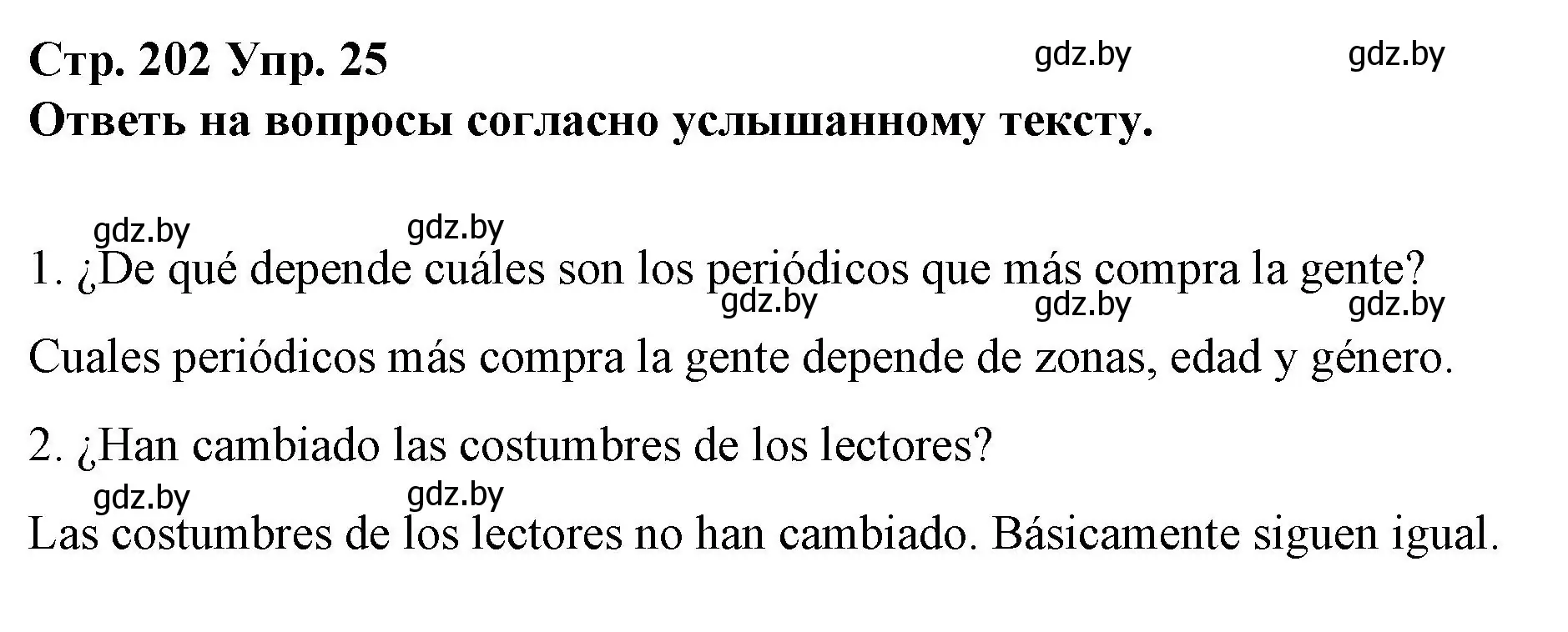 Решение номер 25 (страница 202) гдз по испанскому языку 10 класс Гриневич, Янукенас, учебник