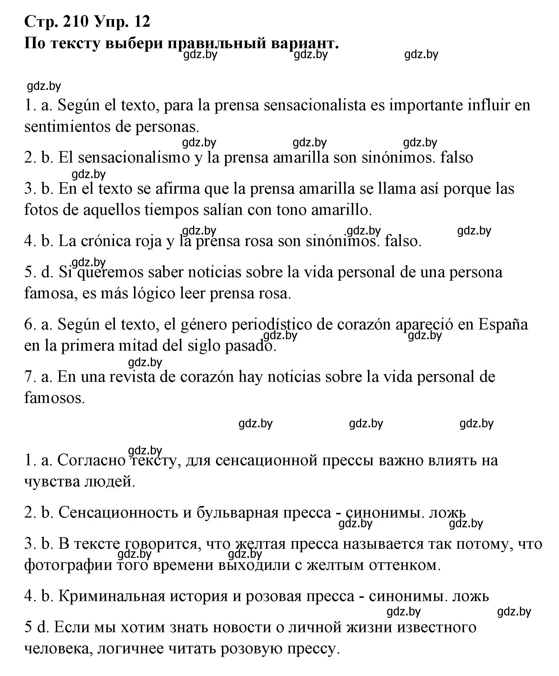 Решение номер 12 (страница 210) гдз по испанскому языку 10 класс Гриневич, Янукенас, учебник