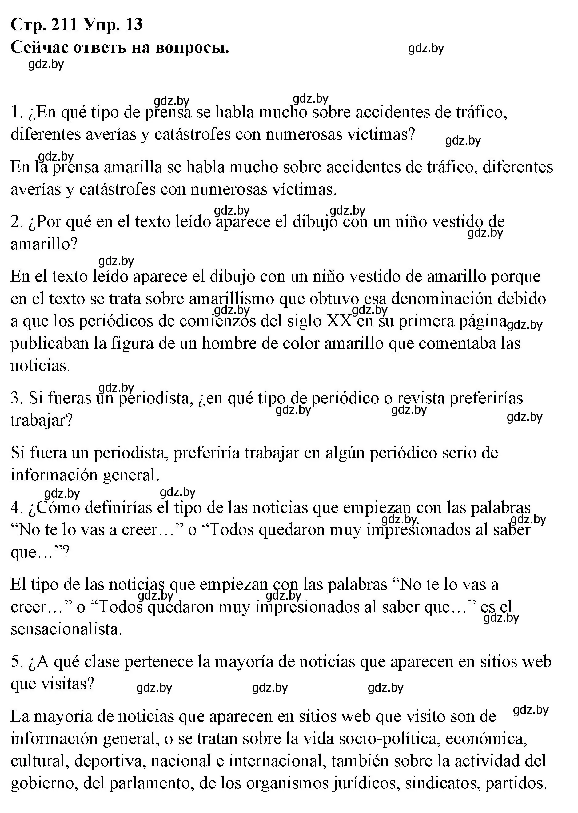 Решение номер 13 (страница 211) гдз по испанскому языку 10 класс Гриневич, Янукенас, учебник