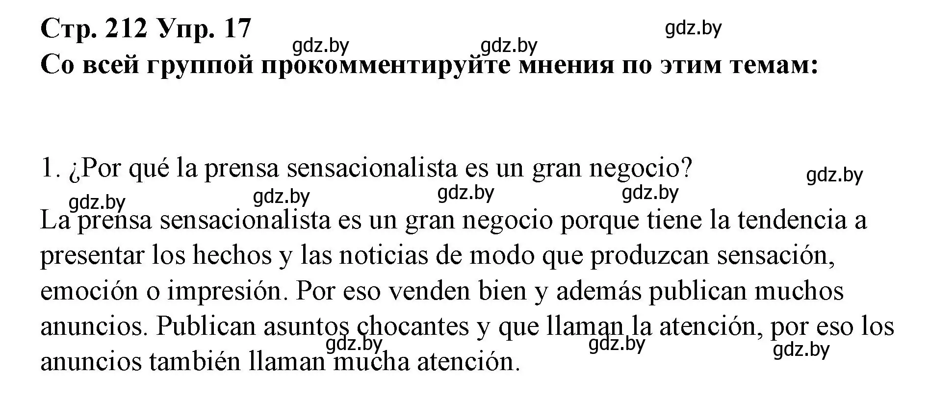 Решение номер 17 (страница 212) гдз по испанскому языку 10 класс Гриневич, Янукенас, учебник