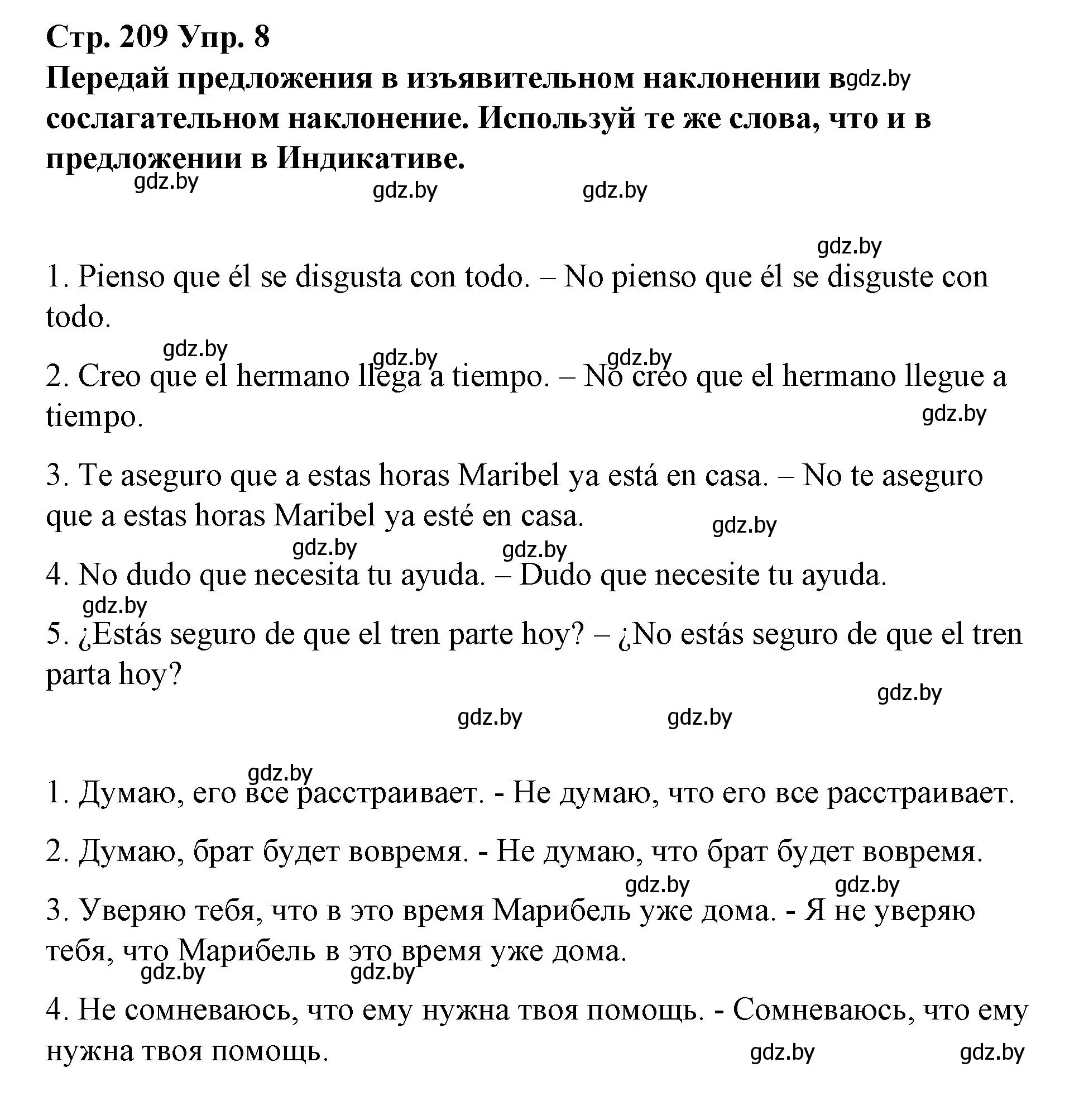 Решение номер 8 (страница 209) гдз по испанскому языку 10 класс Гриневич, Янукенас, учебник