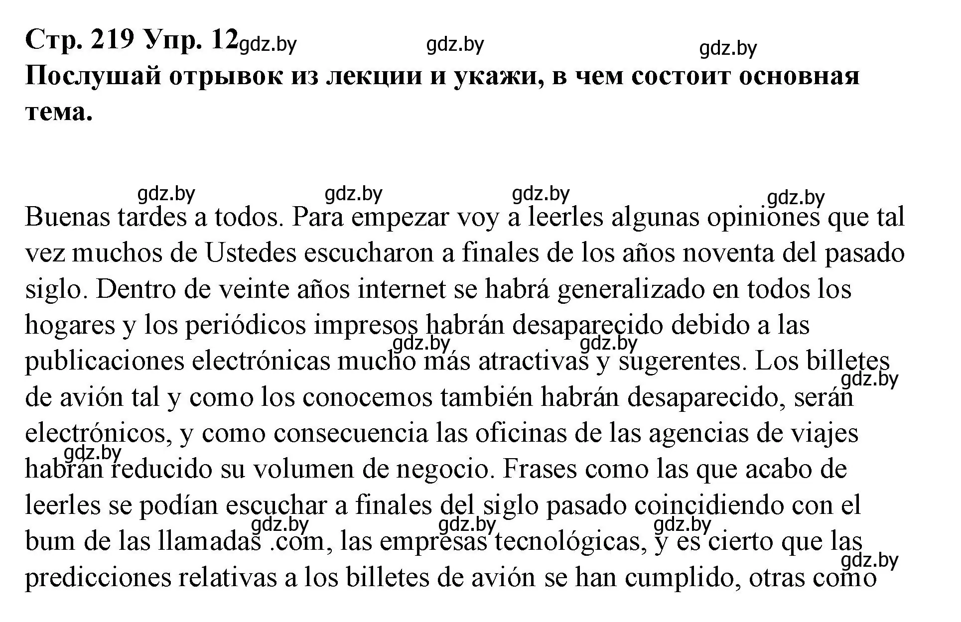 Решение номер 12 (страница 219) гдз по испанскому языку 10 класс Гриневич, Янукенас, учебник