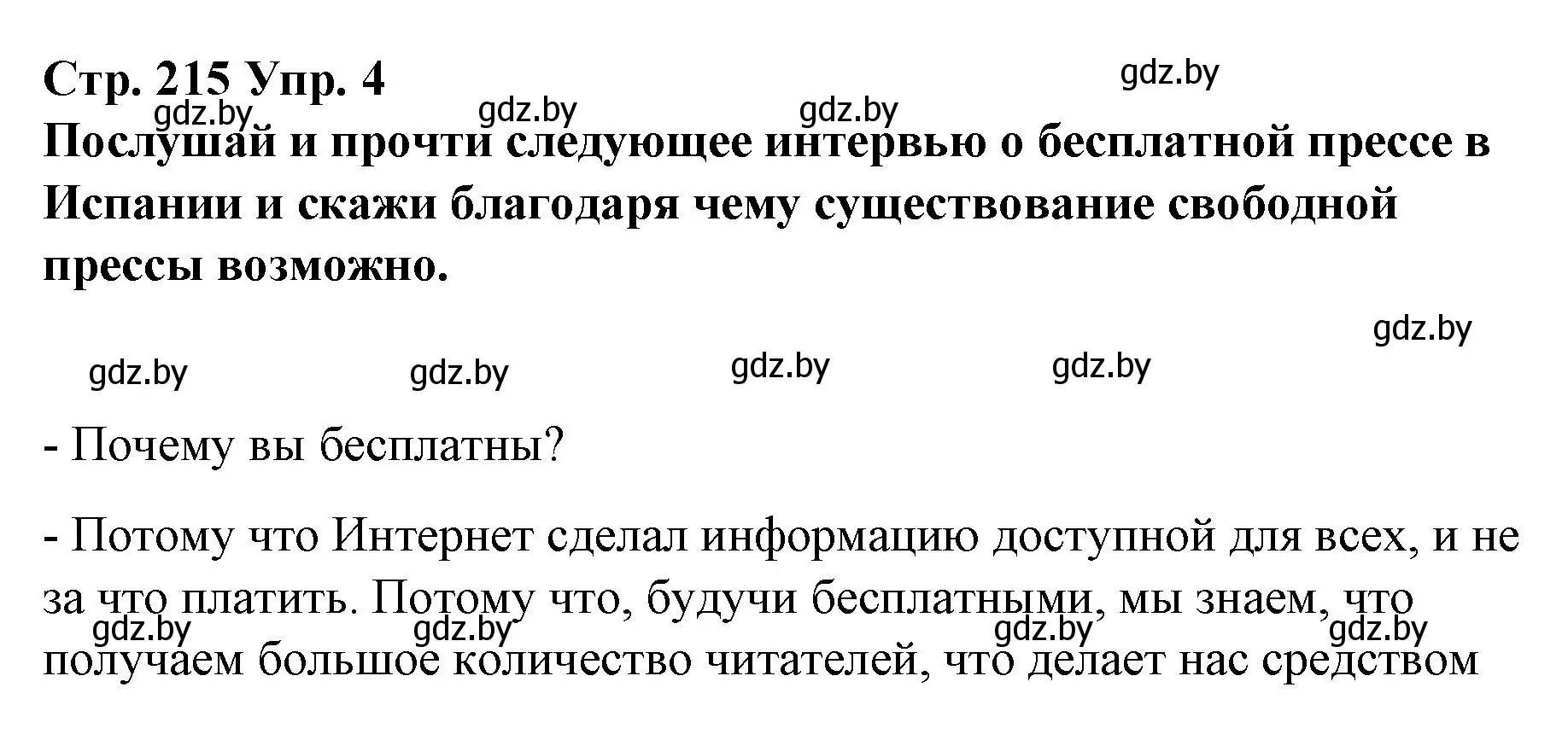 Решение номер 4 (страница 215) гдз по испанскому языку 10 класс Гриневич, Янукенас, учебник