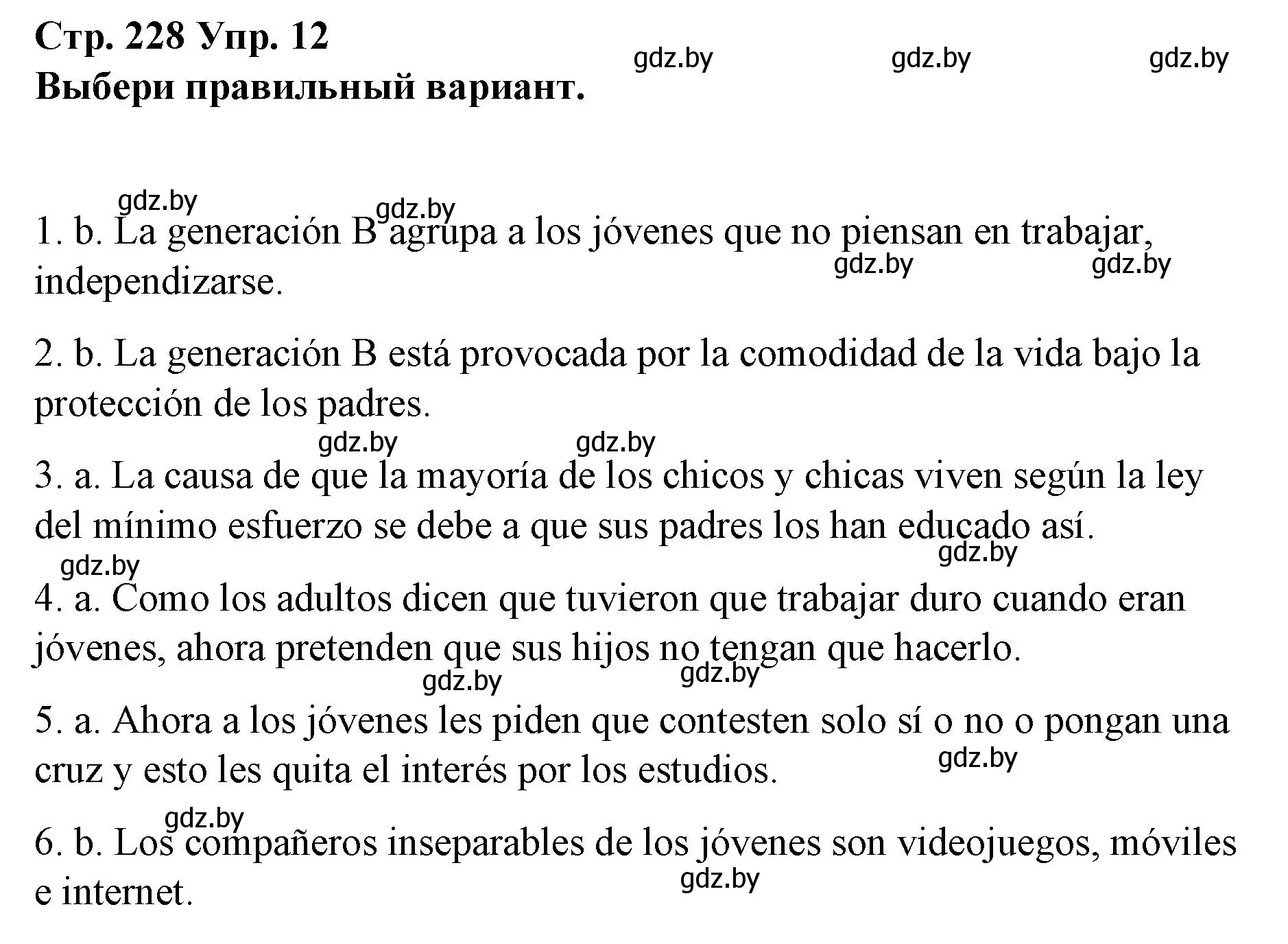 Решение номер 12 (страница 228) гдз по испанскому языку 10 класс Гриневич, Янукенас, учебник