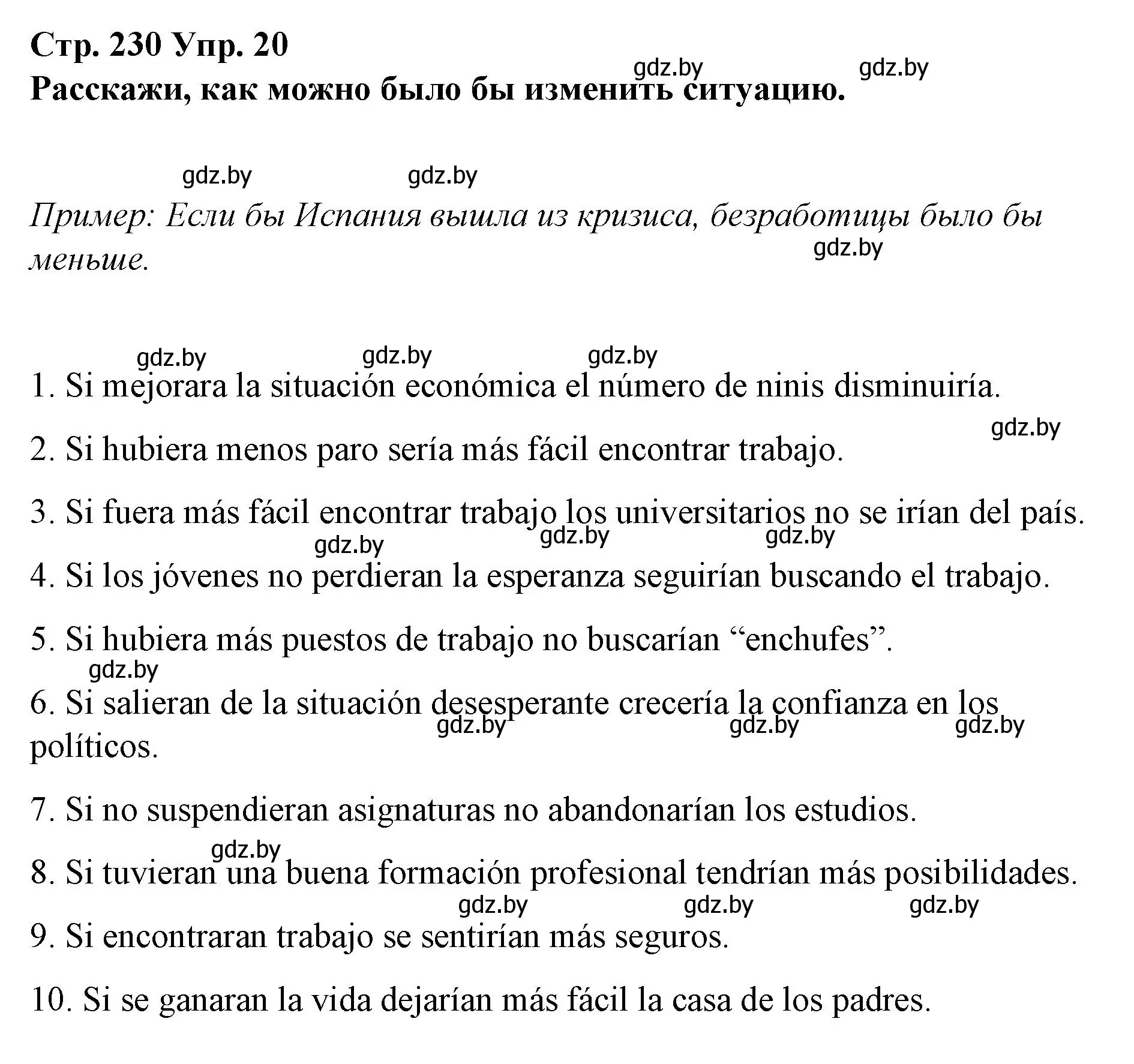 Решение номер 20 (страница 230) гдз по испанскому языку 10 класс Гриневич, Янукенас, учебник