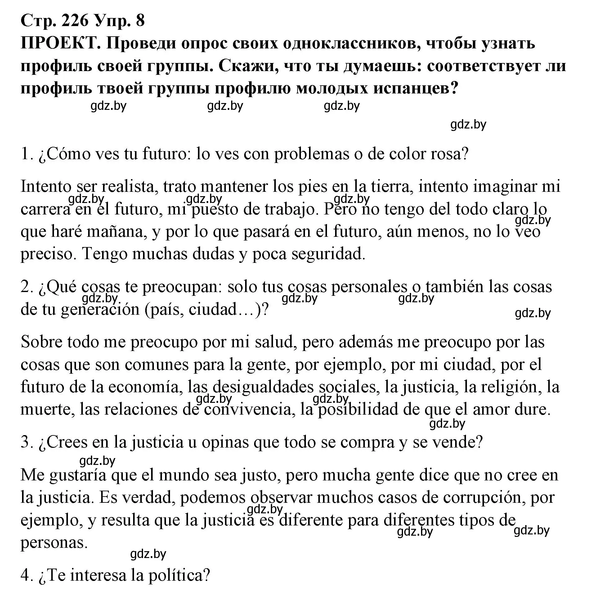 Решение номер 8 (страница 226) гдз по испанскому языку 10 класс Гриневич, Янукенас, учебник