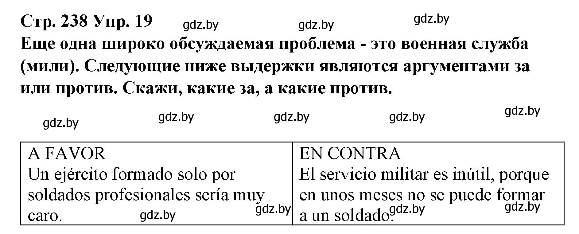 Решение номер 19 (страница 238) гдз по испанскому языку 10 класс Гриневич, Янукенас, учебник