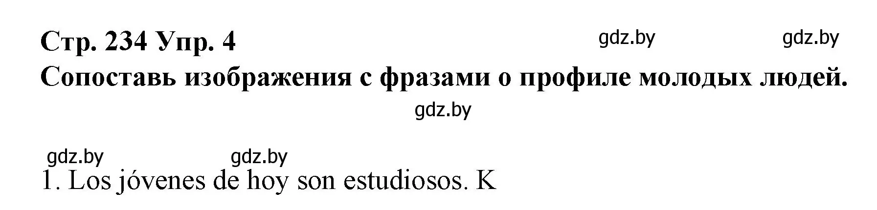 Решение номер 4 (страница 234) гдз по испанскому языку 10 класс Гриневич, Янукенас, учебник