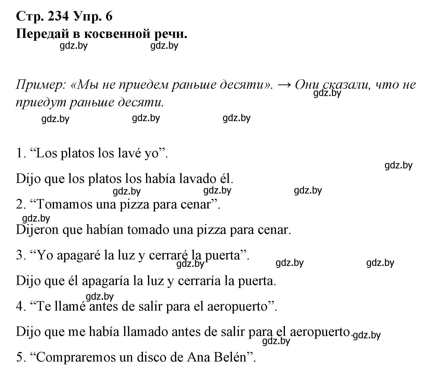 Решение номер 6 (страница 234) гдз по испанскому языку 10 класс Гриневич, Янукенас, учебник