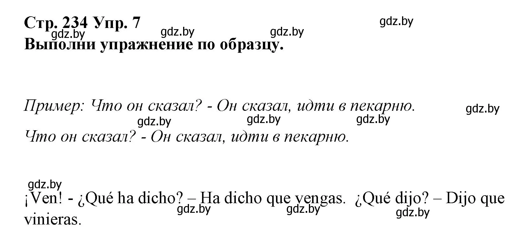 Решение номер 7 (страница 234) гдз по испанскому языку 10 класс Гриневич, Янукенас, учебник