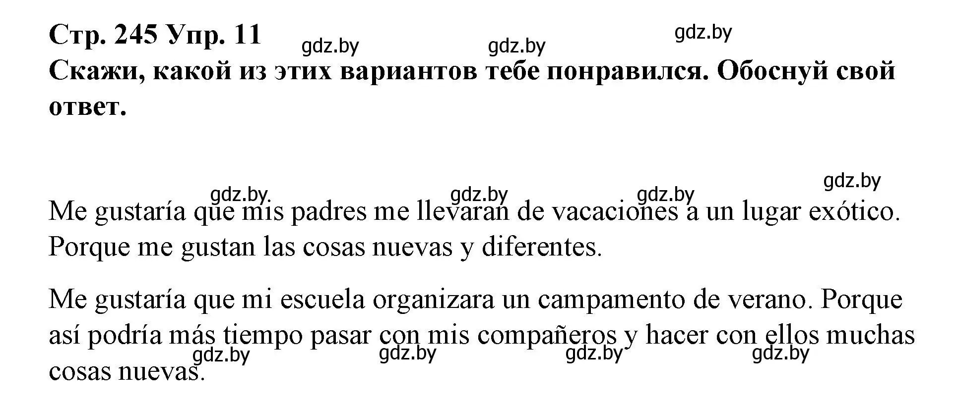 Решение номер 11 (страница 245) гдз по испанскому языку 10 класс Гриневич, Янукенас, учебник