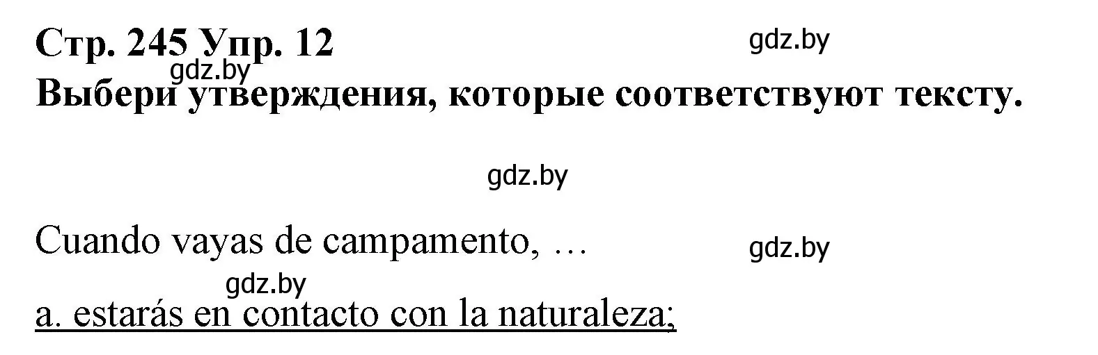 Решение номер 12 (страница 245) гдз по испанскому языку 10 класс Гриневич, Янукенас, учебник