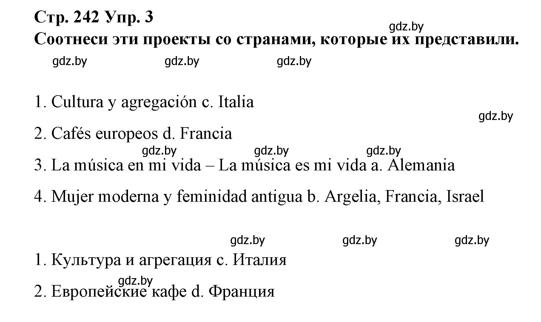 Решение номер 3 (страница 242) гдз по испанскому языку 10 класс Гриневич, Янукенас, учебник