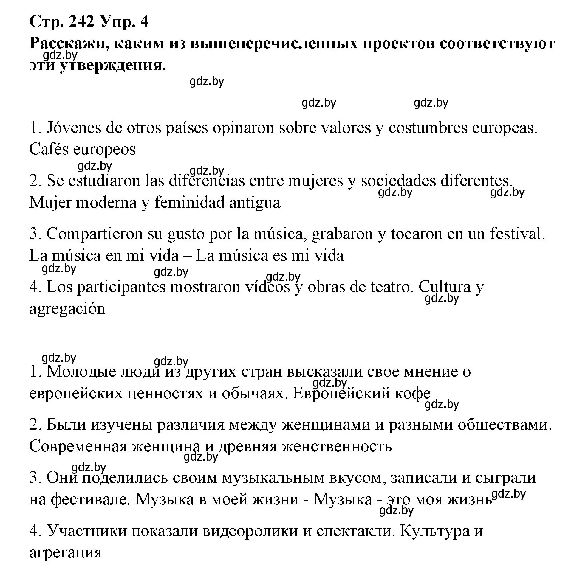 Решение номер 4 (страница 242) гдз по испанскому языку 10 класс Гриневич, Янукенас, учебник