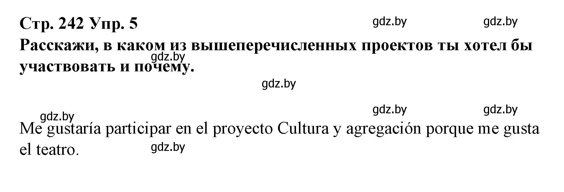 Решение номер 5 (страница 242) гдз по испанскому языку 10 класс Гриневич, Янукенас, учебник