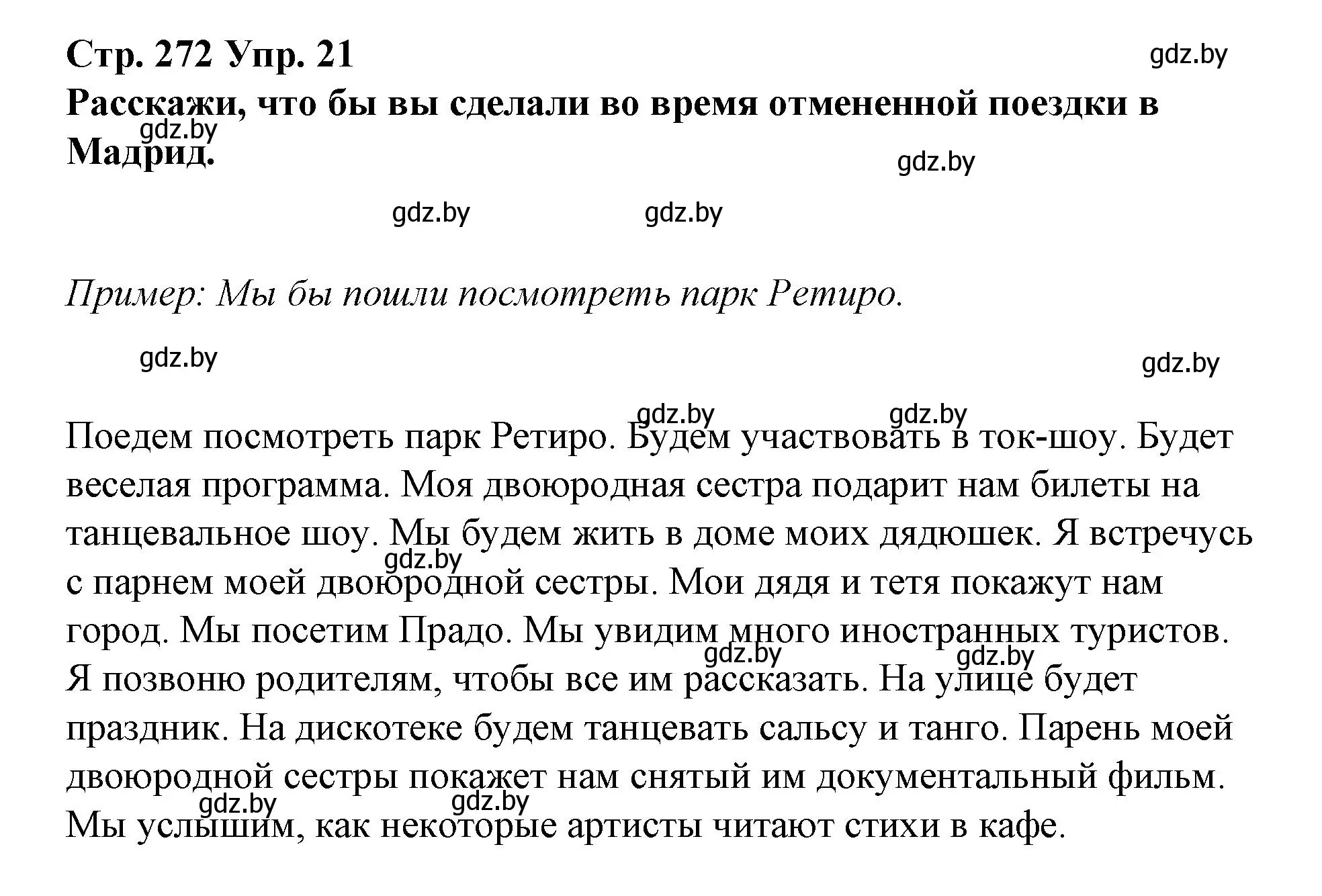 Решение номер 21 (страница 272) гдз по испанскому языку 10 класс Гриневич, Янукенас, учебник