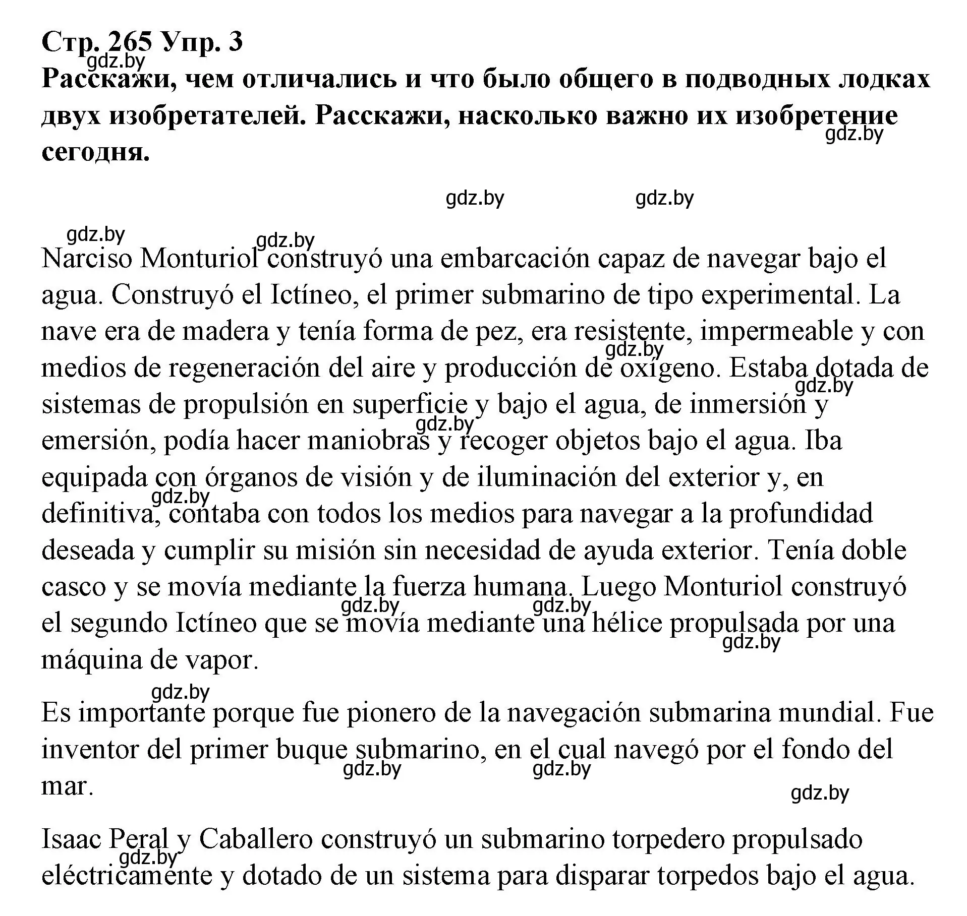 Решение номер 3 (страница 265) гдз по испанскому языку 10 класс Гриневич, Янукенас, учебник