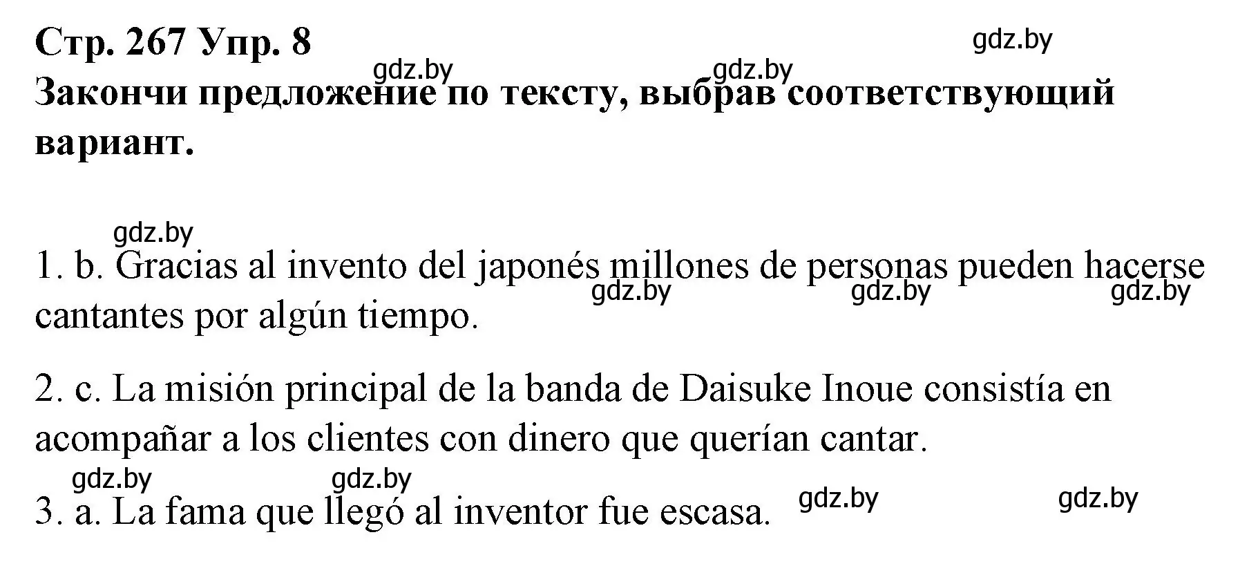 Решение номер 8 (страница 267) гдз по испанскому языку 10 класс Гриневич, Янукенас, учебник