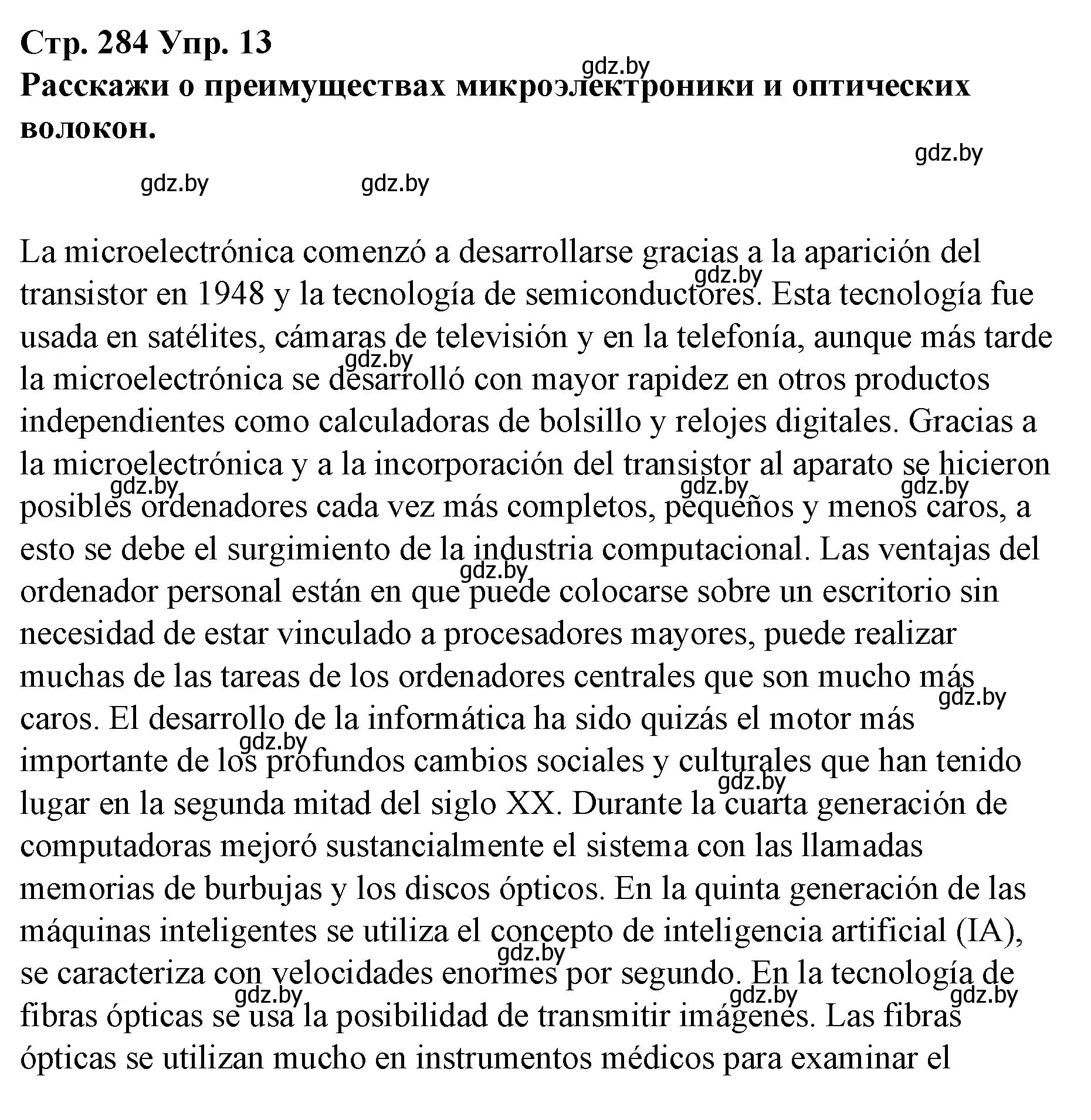 Решение номер 13 (страница 284) гдз по испанскому языку 10 класс Гриневич, Янукенас, учебник