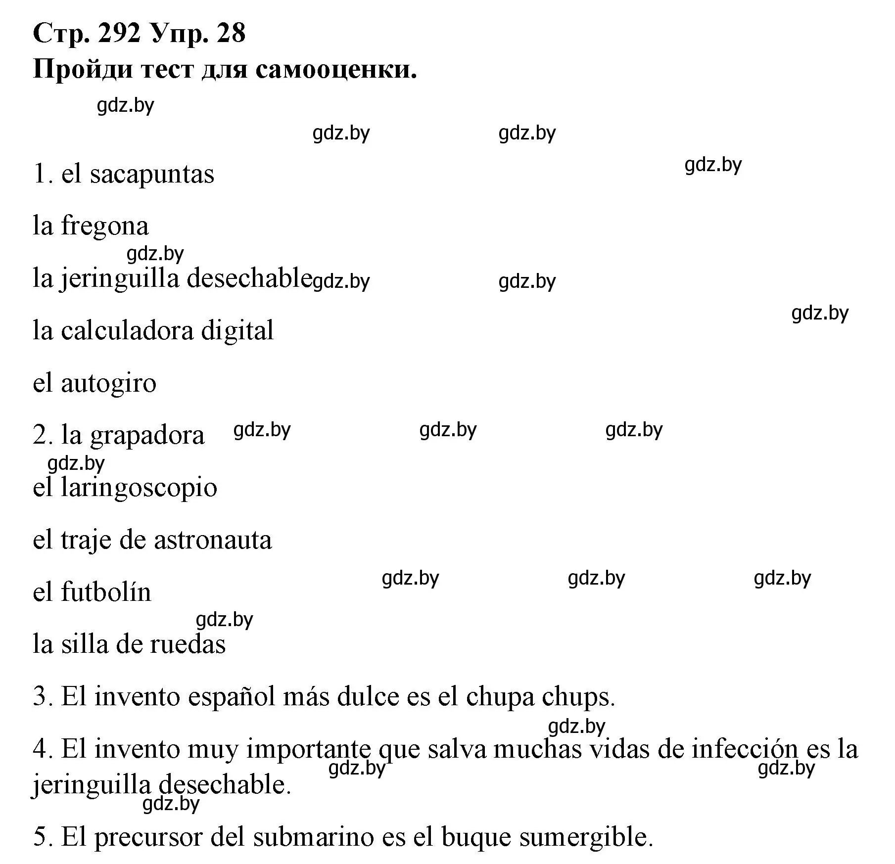 Решение номер 28 (страница 292) гдз по испанскому языку 10 класс Гриневич, Янукенас, учебник