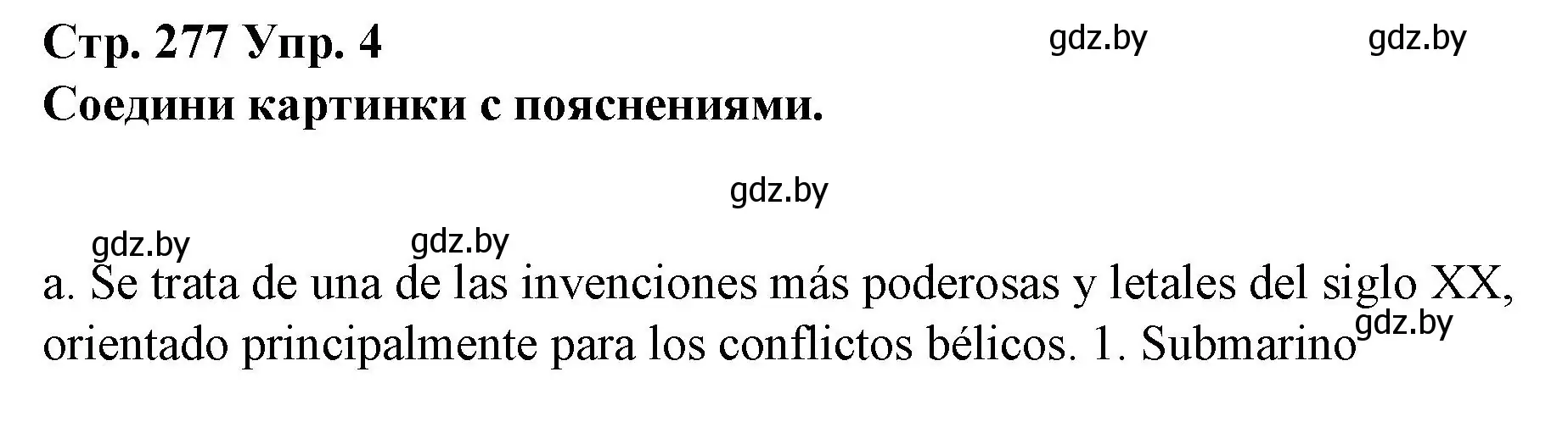 Решение номер 4 (страница 277) гдз по испанскому языку 10 класс Гриневич, Янукенас, учебник