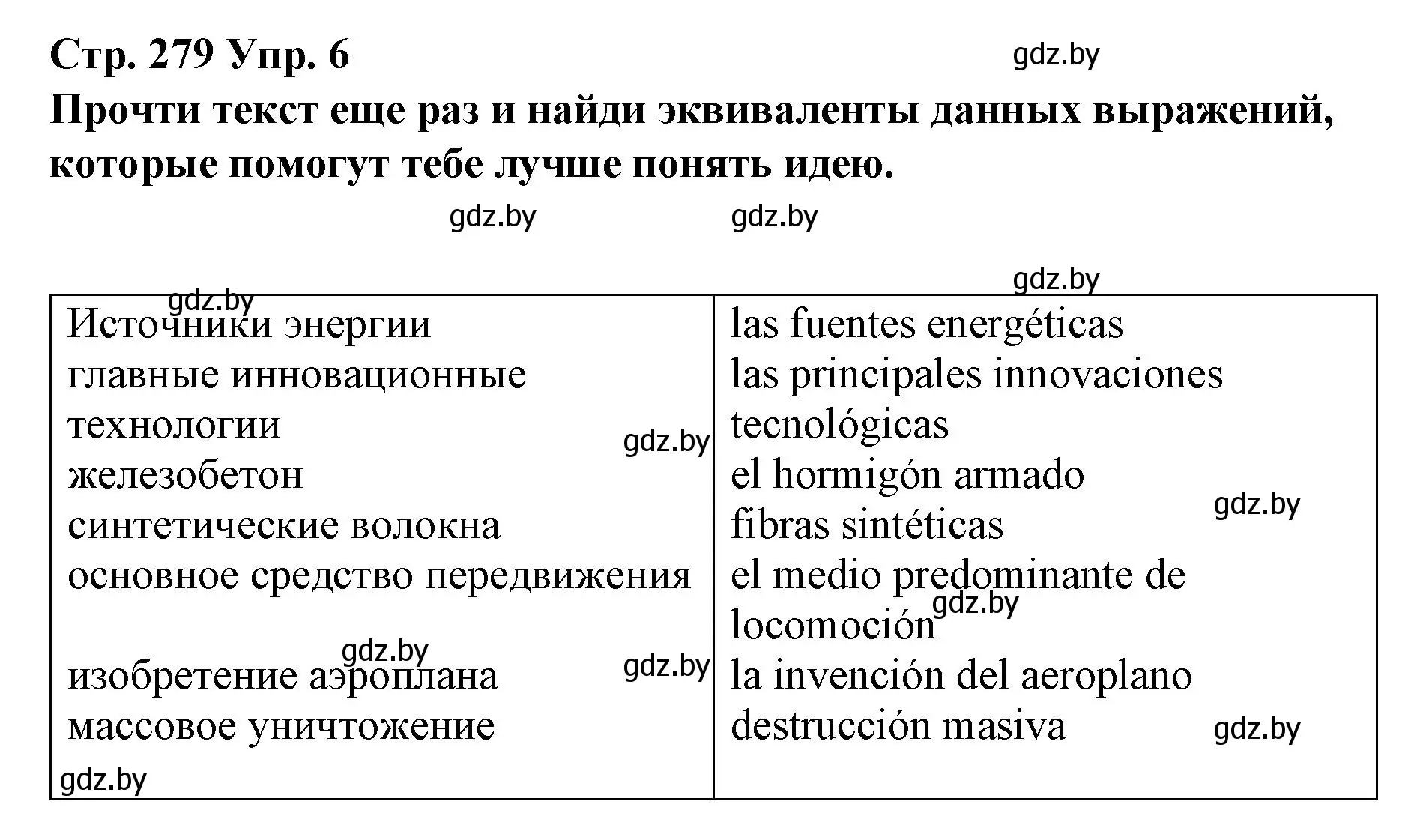 Решение номер 6 (страница 279) гдз по испанскому языку 10 класс Гриневич, Янукенас, учебник