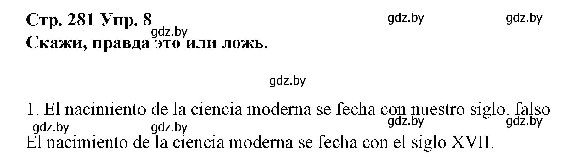 Решение номер 8 (страница 281) гдз по испанскому языку 10 класс Гриневич, Янукенас, учебник